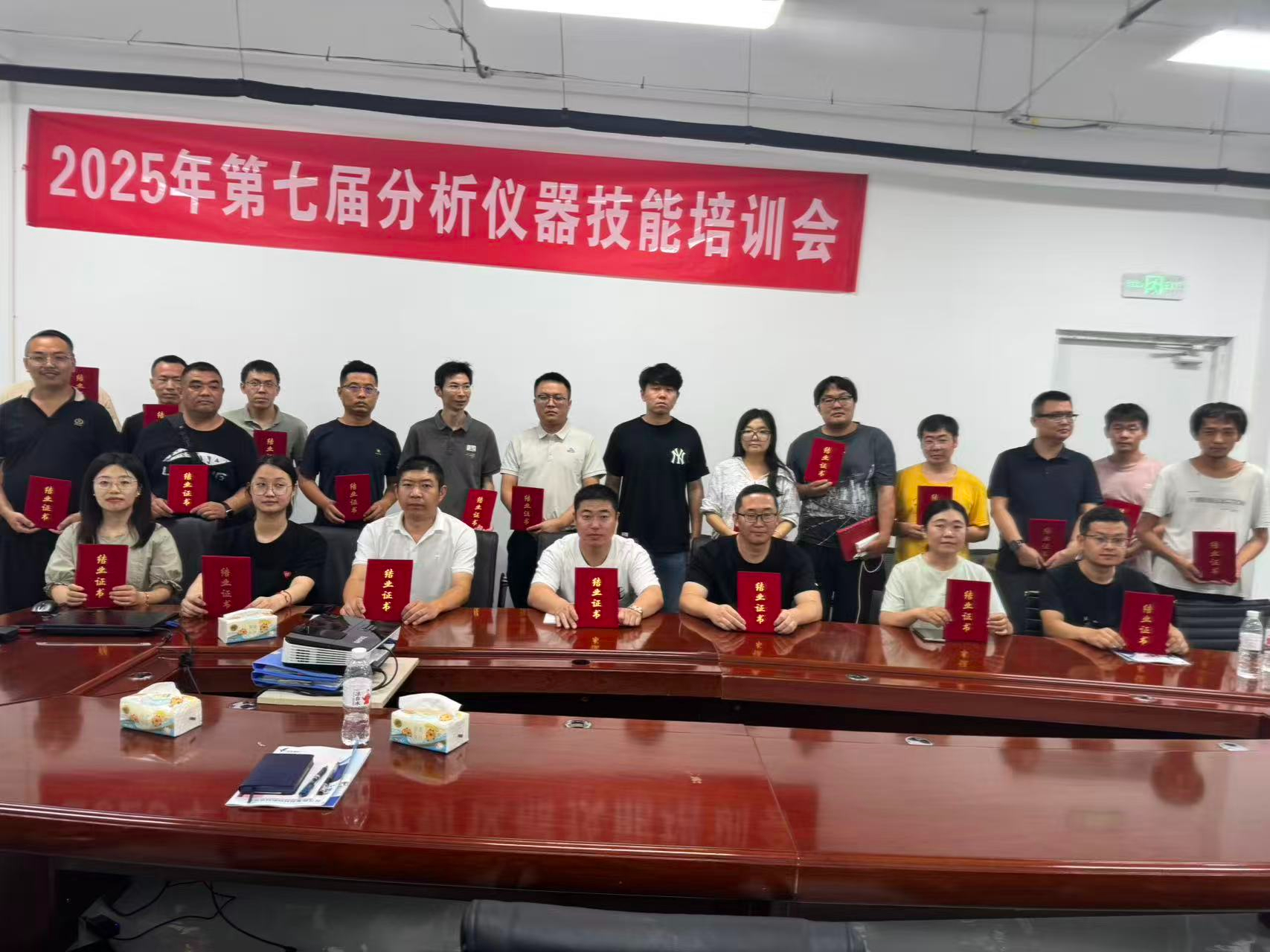 第七屆分析儀器技能培訓(xùn)會(huì)圓滿結(jié)束！